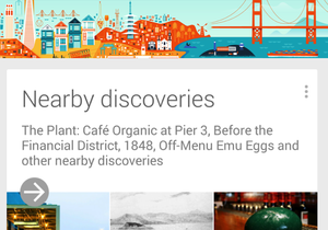 field trip in google now