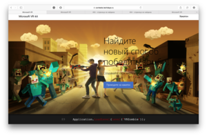 vrzombie screenshot